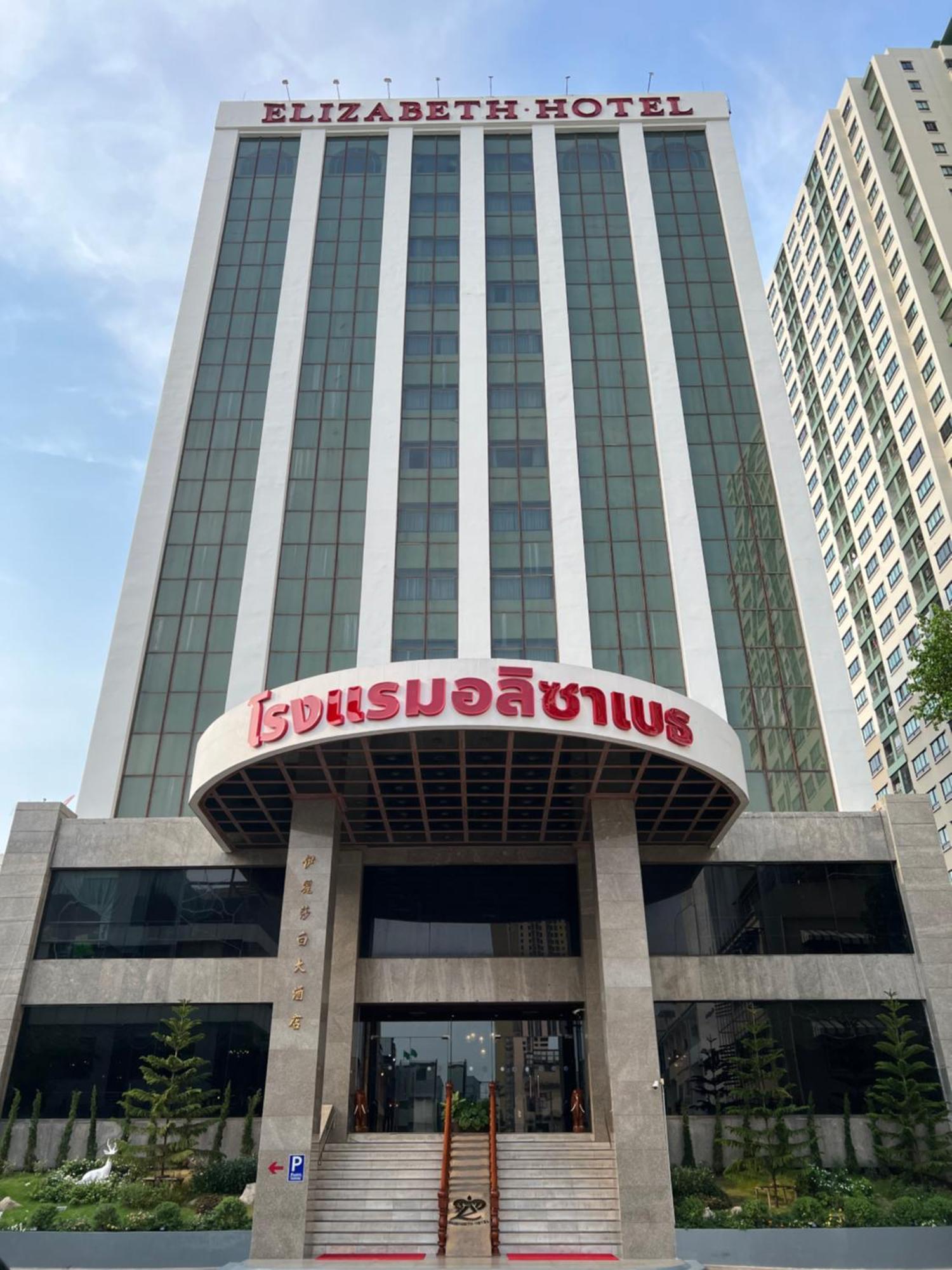 Elizabeth Hotel Банкок Екстериор снимка